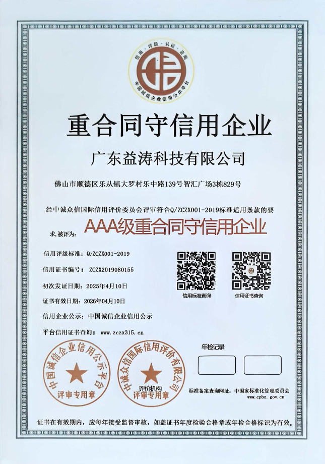 洛隆荣誉证书