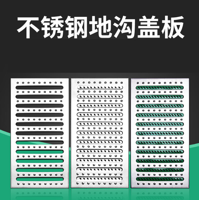 洛隆不锈钢沟盖板展示
