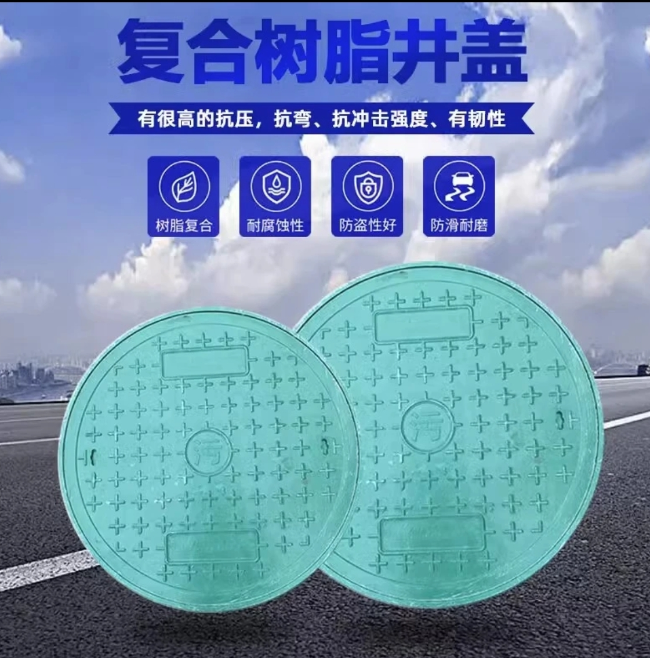 洛隆树脂复合圆井展示